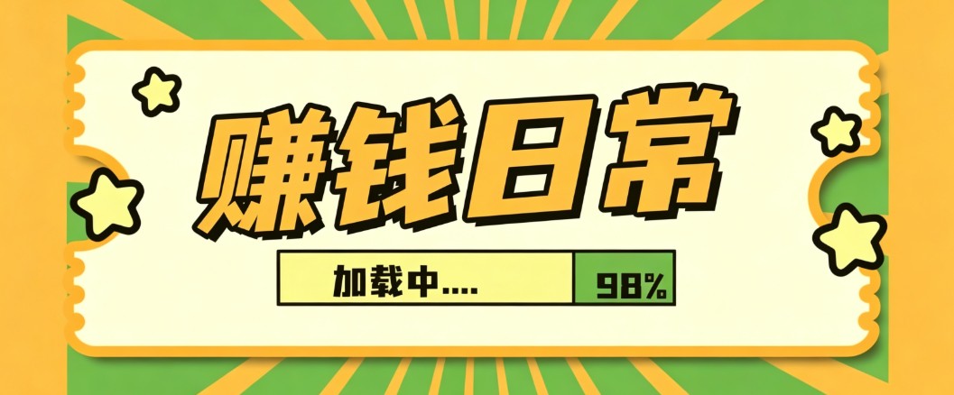 利用AI制作非常爆火的情亲短片短视频玩法，不用真人出镜普通人也能上手变现(附提…-保成圈-山云人力,分享创业咨询_最新网络项目资源