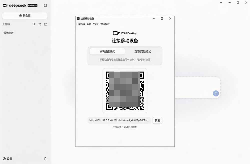 图片[3]-Github上近20万 Stars ，Harness 现在可以双击运行使用了， Harness 全平台桌面版 DSH Desktop-保成圈-山云人力,分享创业咨询_最新网络项目资源