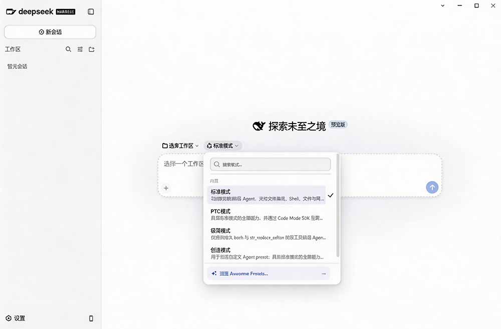图片[2]-Github上近20万 Stars ，Harness 现在可以双击运行使用了， Harness 全平台桌面版 DSH Desktop-保成圈-山云人力,分享创业咨询_最新网络项目资源