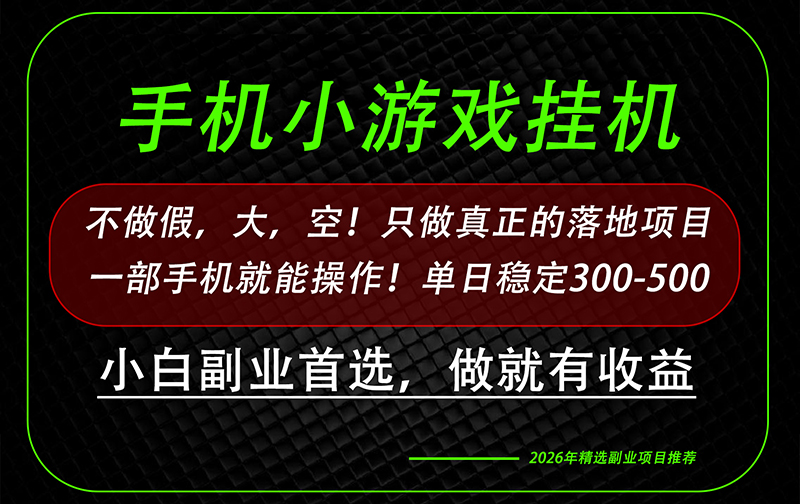 这才是真正可落地项目！每天十几分钟就够了，轻松日入500+，长期稳定可做！-保成圈-山云人力,分享创业咨询_最新网络项目资源