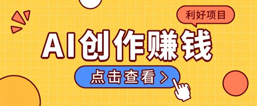 不用露脸、不用懂车！利用AI轻松创作汽车故事视频，普通人可落地变现-保成圈-山云人力,分享创业咨询_最新网络项目资源