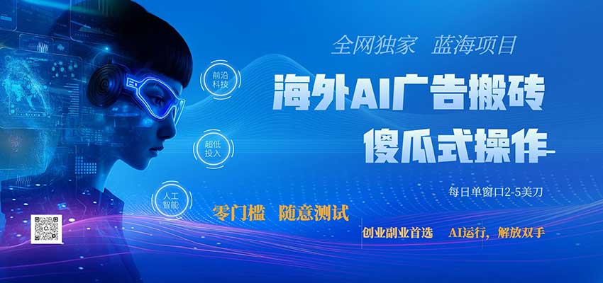 全网独家！2026美金搬砖新项目，低门槛高回报，长久绿色稳定，用副业改写人生-保成圈-山云人力,分享创业咨询_最新网络项目资源