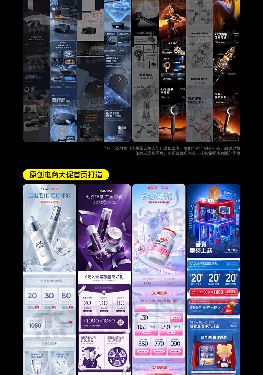 图片[6]-电商头等舱AI设计全能进阶2026新课：PS+即梦+Nano Banana+ComfyUI，从产品精修到详情页全案设计-保成圈-山云人力,分享创业咨询_最新网络项目资源