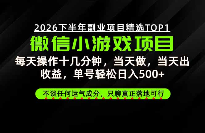 远离假大空！只谈真落地！一部手机，每天十几分钟，轻松日入500+-保成圈-山云人力,分享创业咨询_最新网络项目资源