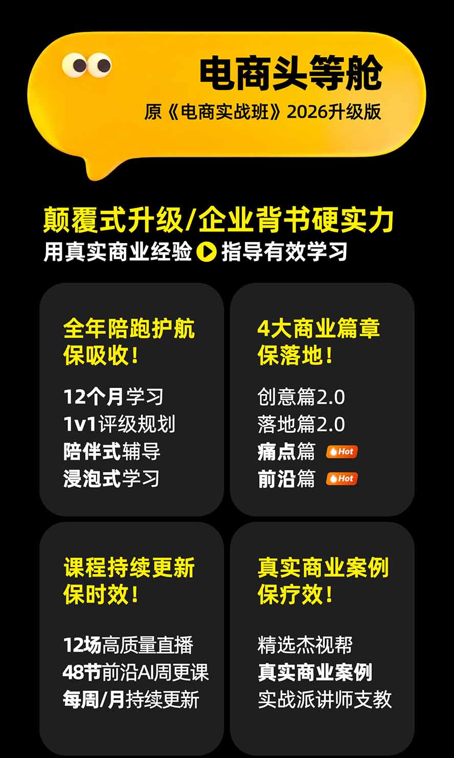 图片[1]-电商头等舱AI设计全能进阶2026新课：PS+即梦+Nano Banana+ComfyUI，从产品精修到详情页全案设计-保成圈-山云人力,分享创业咨询_最新网络项目资源