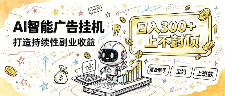 番茄小说智能挂机，最近我自己在跑的副业小项目。-保成圈-山云人力,分享创业咨询_最新网络项目资源