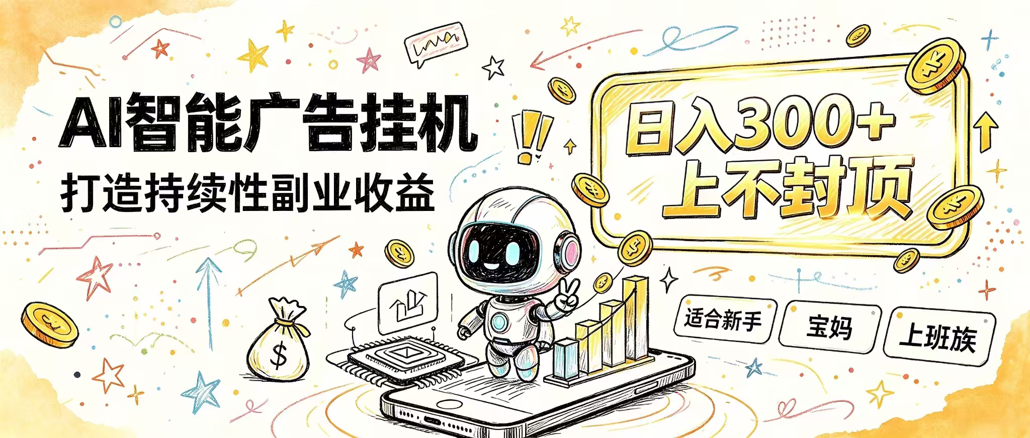 花 5 分钟核对，剩下交给 AI—— 番茄小说挂机真实玩法-保成圈-山云人力,分享创业咨询_最新网络项目资源