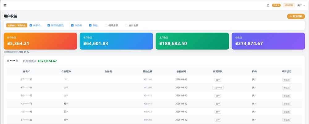 图片[1]-快手短剧挂载 全托管 单号月入200-600 可批量 3-5分钟搞定-保成圈-山云人力,分享创业咨询_最新网络项目资源
