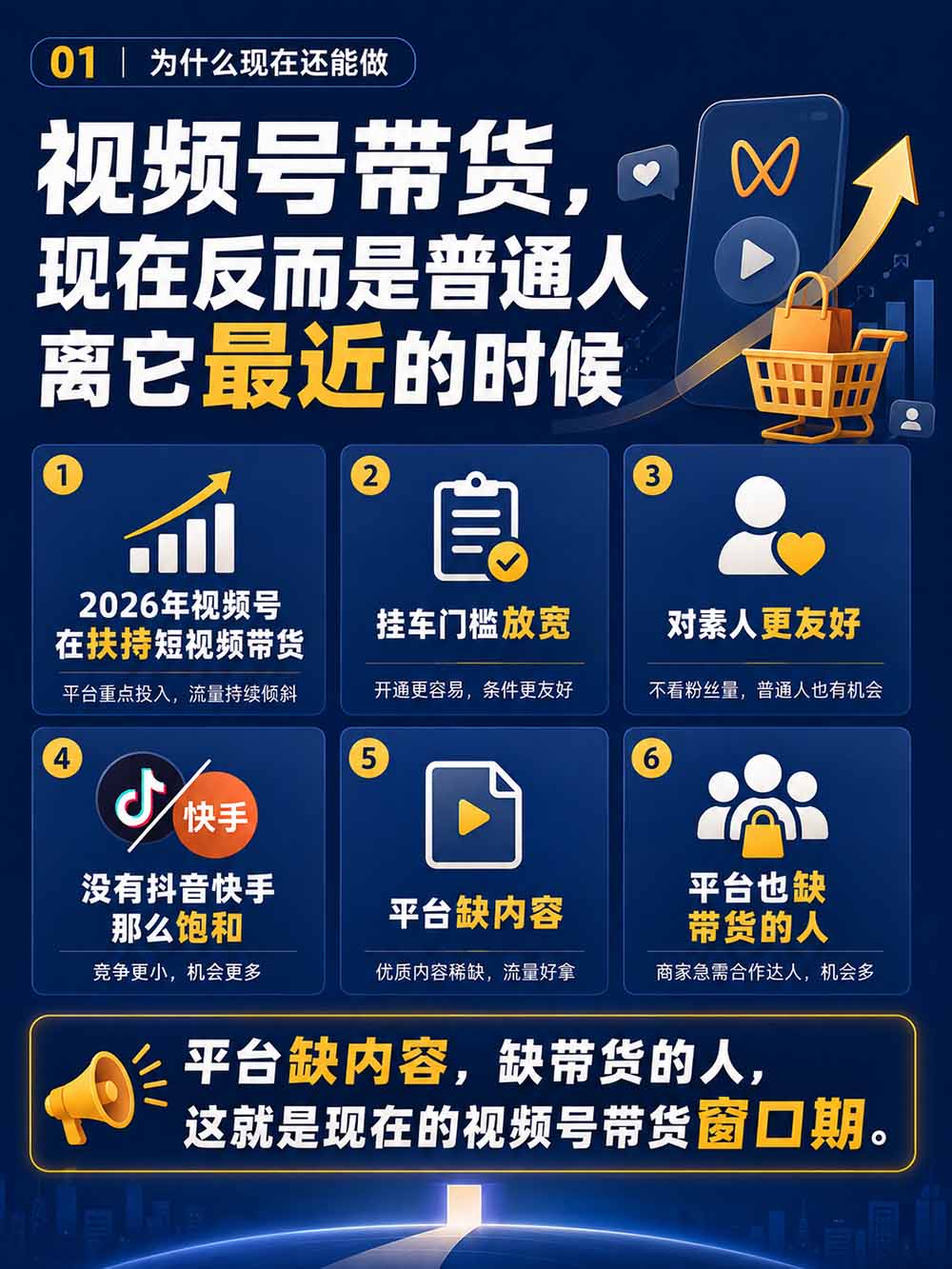 图片[3]-2026视频号AI爆品带货训练营-9月开课｜不露脸不直播，AI做视频发视频号，有人下单，你赚佣金，轻松单日佣金1000+-保成圈-山云人力,分享创业咨询_最新网络项目资源