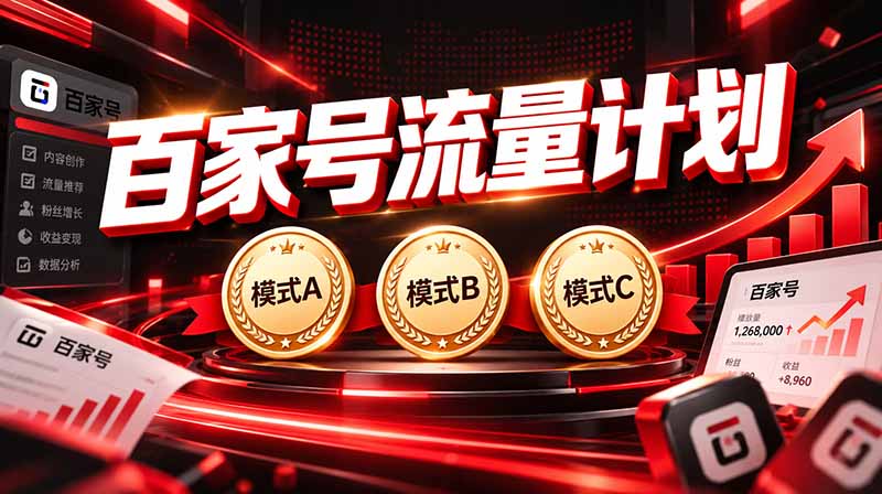 2026王炸项目，7天成功起号｜收益0→单日三位数，月入5VV。新手、老手都能做-保成圈-山云人力,分享创业咨询_最新网络项目资源