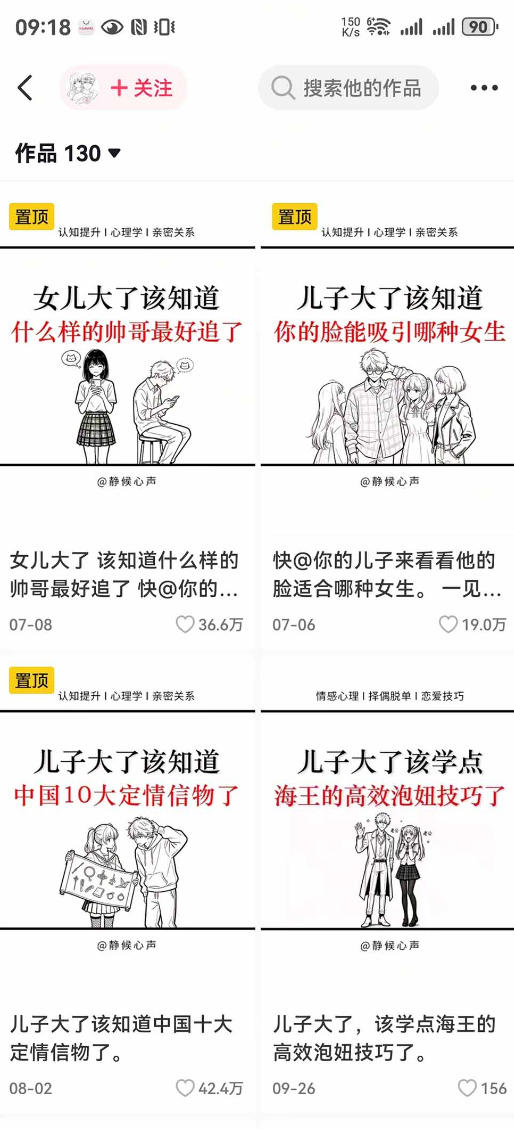 抖音20W粉丝博主静候心声的情感心理学教程，AI生成图文提示词、爆款选题、剪辑实操，伙伴计划、橱窗带货、收徒多种变现方式