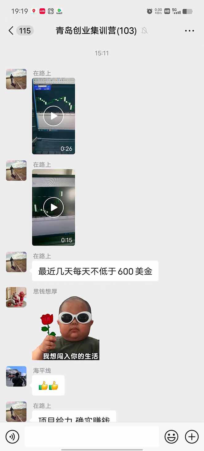 图片[1]-USDT美刀掘金，单人每日收益800-3000，稳定运行8年-保成圈-山云人力,分享创业咨询_最新网络项目资源