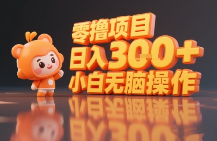 揭秘小说推文玩法，零撸项目，日入3张， 小白无脑操作-保成圈-山云人力,分享创业咨询_最新网络项目资源