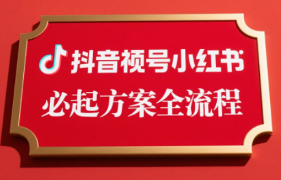 李哥·无人直播带货全链防封实战课-保成圈-山云人力,分享创业咨询_最新网络项目资源