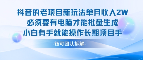 老项目新玩法单月收入2W小白有手就能操作长期项目-保成圈-山云人力,分享创业咨询_最新网络项目资源