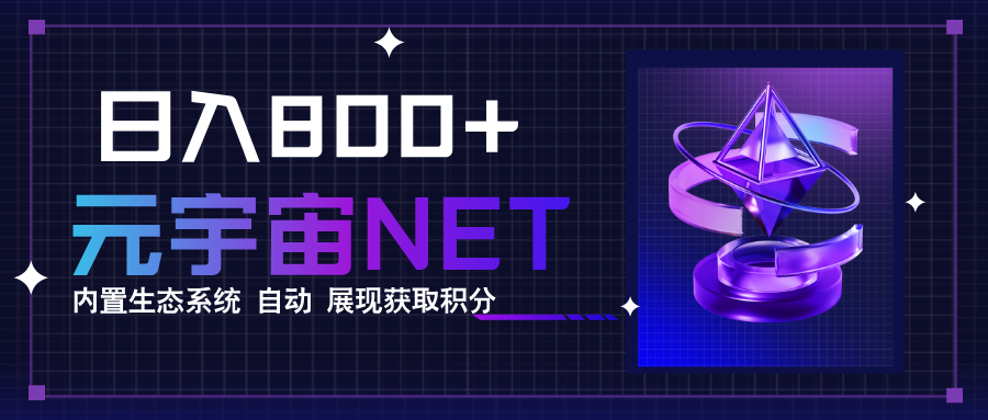 全新手游整合平台《元宇宙》内置生态系统，一次打开多端窗口，同时试玩…-保成圈-山云人力,分享创业咨询_最新网络项目资源