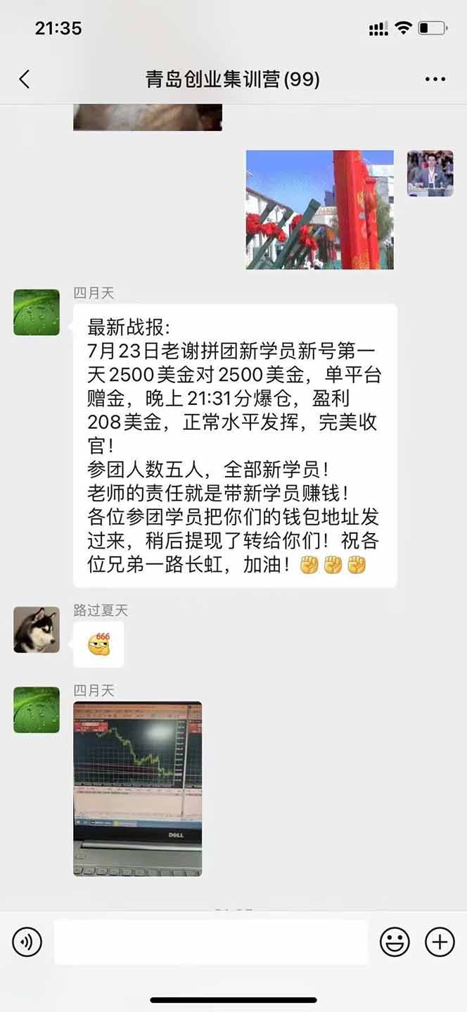 图片[3]-USDT美刀掘金，单人每日收益800-3000，稳定运行8年-保成圈-山云人力,分享创业咨询_最新网络项目资源