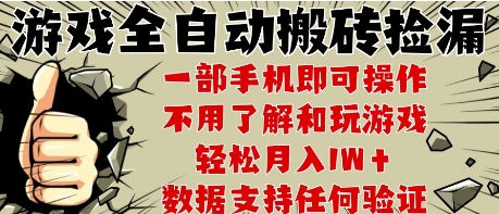 25年CSGO游戏搬砖项目，全自动运行，不需要玩游戏，手机操作日入3张【揭秘】-保成圈-山云人力,分享创业咨询_最新网络项目资源