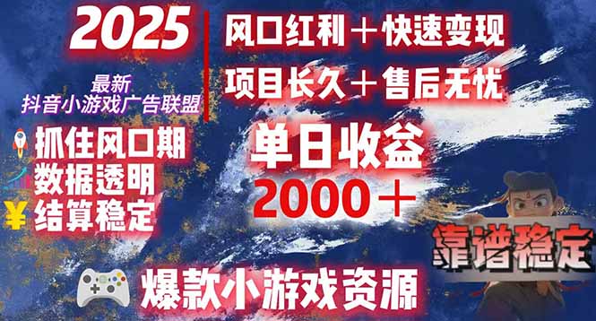 日赚2000＋从零开始的财富逆袭实录，风口红利+快速变现-保成圈-山云人力,分享创业咨询_最新网络项目资源