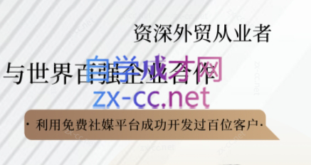 kemi老师·2025外贸流程开发社媒全攻略-保成圈-山云人力,分享创业咨询_最新网络项目资源