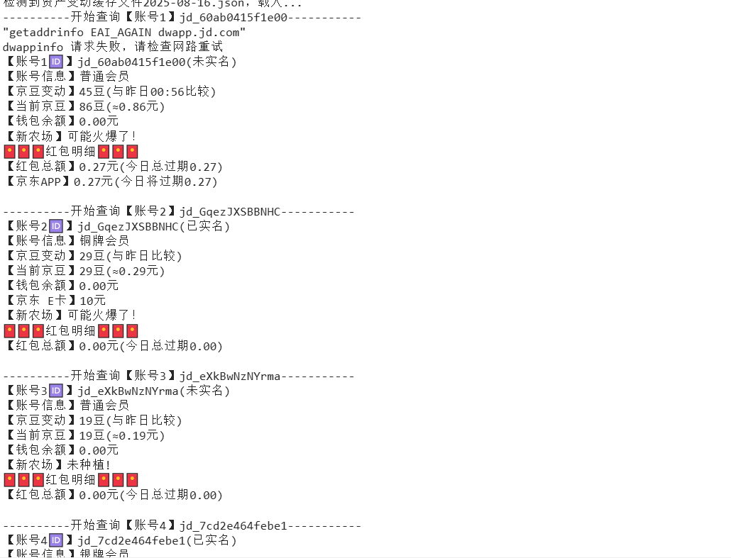 『高端精品』最新京东完全放手项目，京东豆，礼品，优惠卷等，无脑操作单机15+『软件+使用教程』-保成圈-山云人力,分享创业咨询_最新网络项目资源