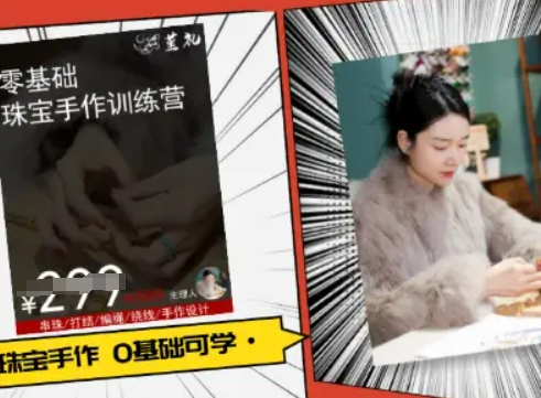 小集电商水晶直播带货课-抖音电商教程-保成圈-山云人力,分享创业咨询_最新网络项目资源