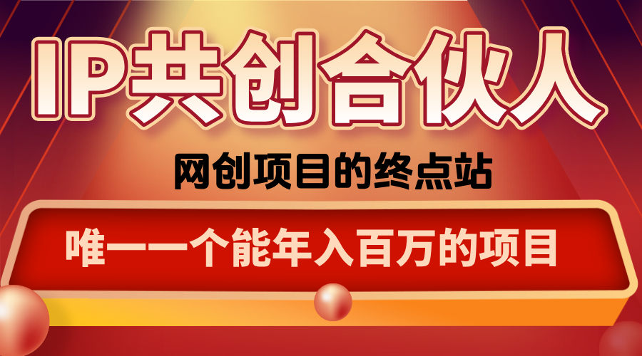 如何通过咸鱼高效引流“卖项目”-保成圈-山云人力,分享创业咨询_最新网络项目资源