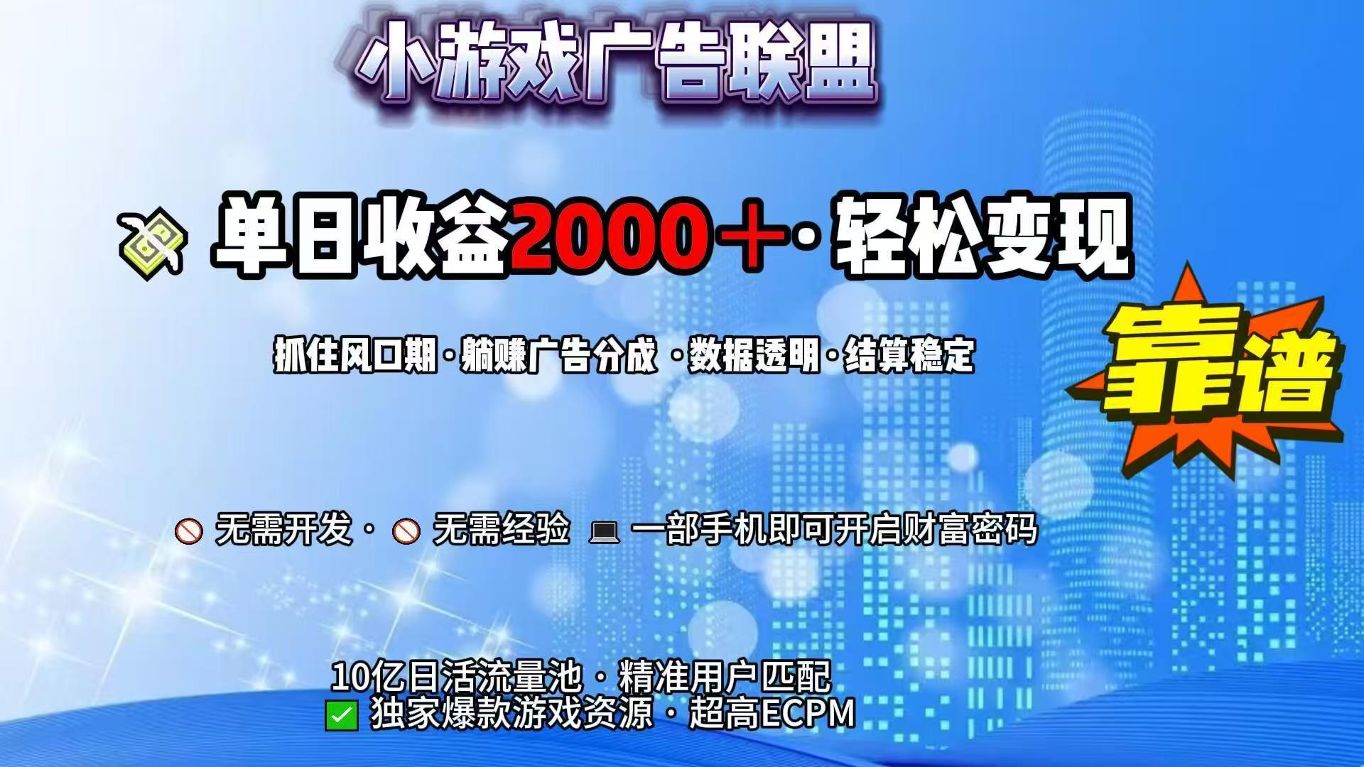 抖音小游戏，日收益2000+暴利逆袭-保成圈-山云人力,分享创业咨询_最新网络项目资源
