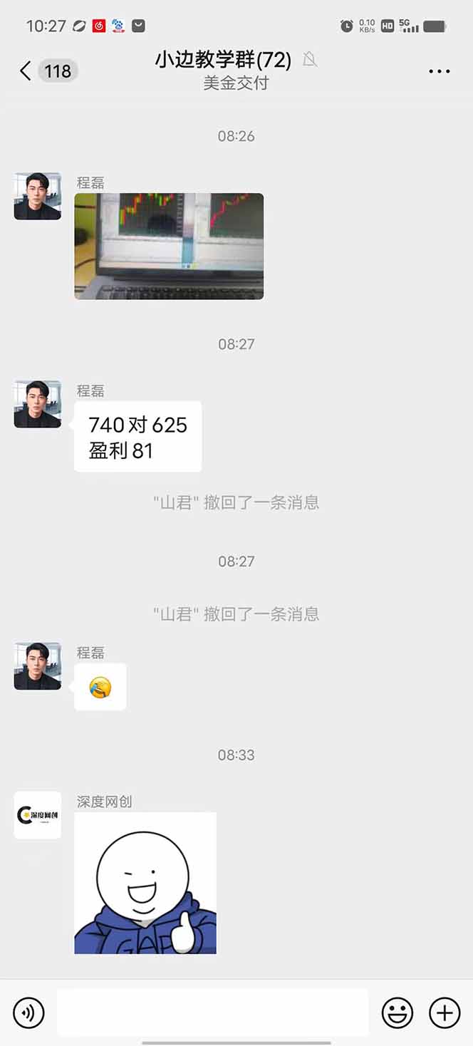 图片[2]-2025年最暴力项目“黄金对冲掘金计划”，每日实际收益1K-4K。分公司月…-保成圈-山云人力,分享创业咨询_最新网络项目资源