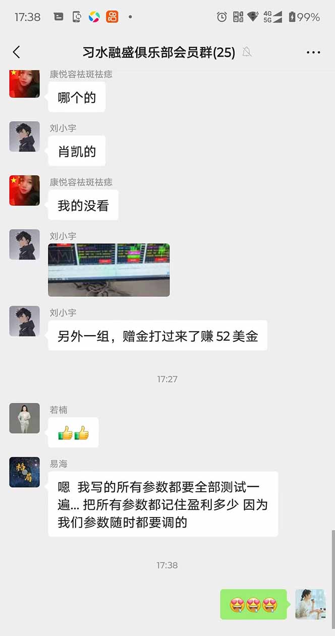 图片[3]-2025年最暴力项目“黄金对冲掘金计划”，每日实际收益1K-4K。分公司月…-保成圈-山云人力,分享创业咨询_最新网络项目资源