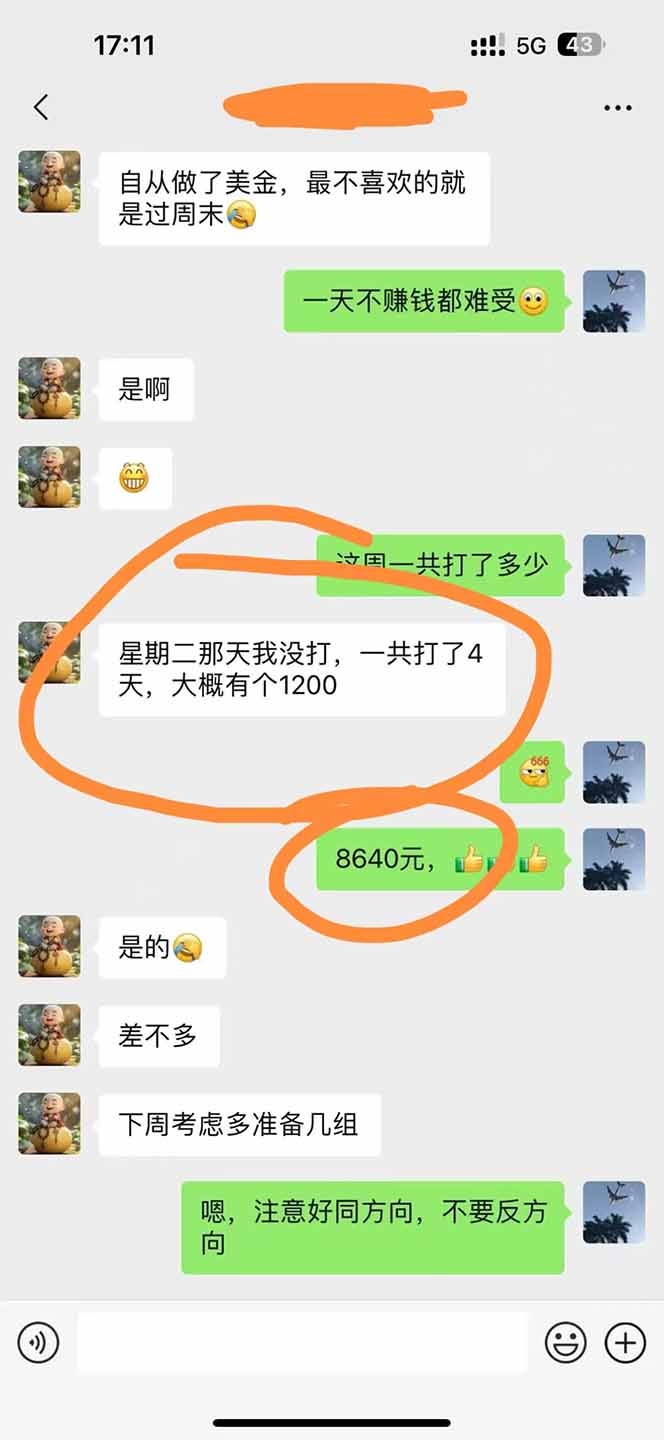 图片[3]-美金对冲创业项目，日收益1000-3000，小众暴力项目稳定运行8年-保成圈-山云人力,分享创业咨询_最新网络项目资源