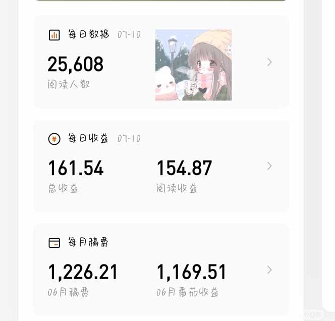 图片[1]-番茄小说创作人搬砖赚稿费，无风控单号日入100＋，小白轻松掌握，可矩…-保成圈-山云人力,分享创业咨询_最新网络项目资源