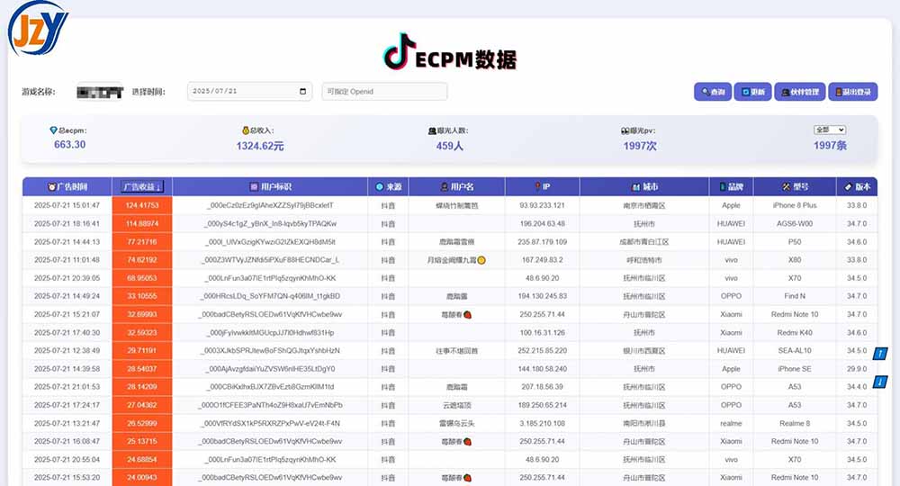 图片[1]-抖音小游戏，日赚2000＋2025最火赛道-保成圈-山云人力,分享创业咨询_最新网络项目资源