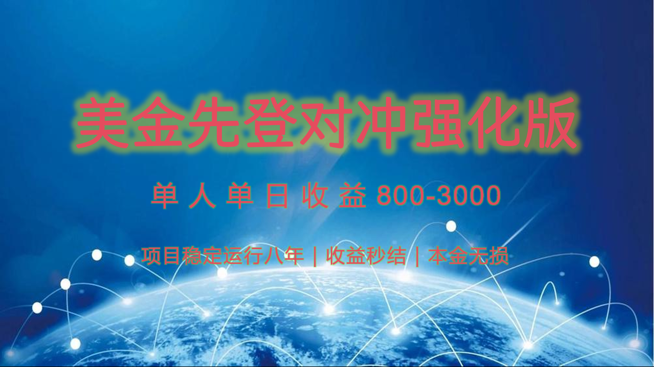 稳定8年的美金打金项目，单人2-4小时收益800元，可线下实地回本再走-保成圈-山云人力,分享创业咨询_最新网络项目资源