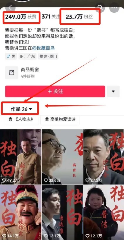 图片[2]-最新人物志独白影视解说视频玩法，利用AI技术新手也能轻松开启创业新篇章-保成圈-山云人力,分享创业咨询_最新网络项目资源