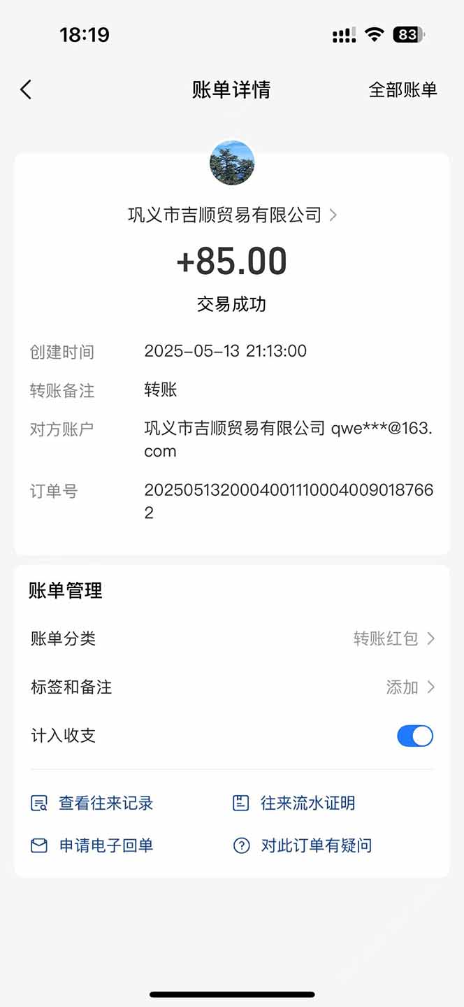 图片[1]-最新电脑挂机搬砖，纯绿色长期稳定项目，带管道收益轻松日入1000+-保成圈-山云人力,分享创业咨询_最新网络项目资源
