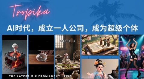 最新扣子coze系统课，AI时代，成立一人公司成为超级个体-保成圈-山云人力,分享创业咨询_最新网络项目资源