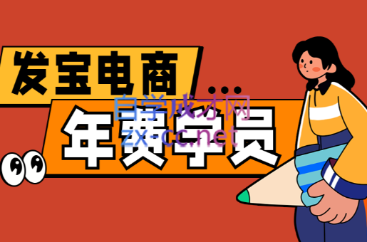 纪主任·拼多多年费会员(更新5月)-保成圈-山云人力,分享创业咨询_最新网络项目资源