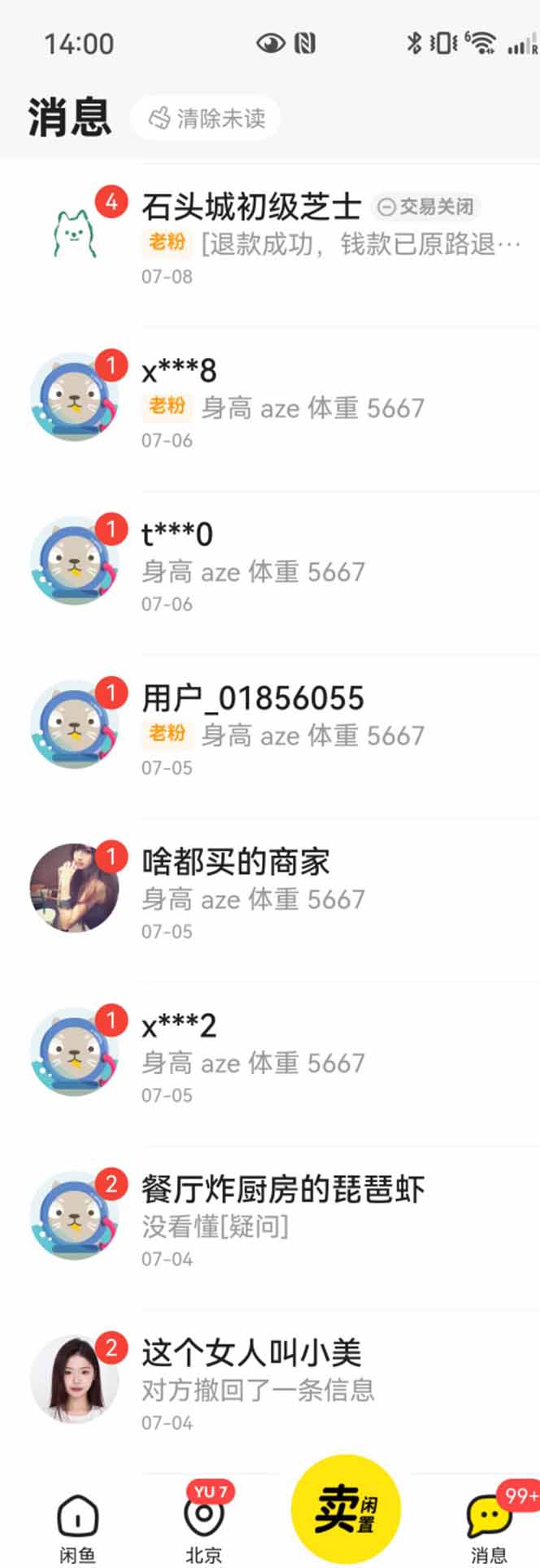 图片[1]-花重金学的闲鱼引流法，日引流300+创业粉，看完这节课瞬间不想上班了-保成圈-山云人力,分享创业咨询_最新网络项目资源