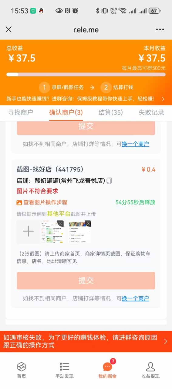 图片[2]-盲盒视频录制项目 简单录制视频 一单3-10元 单号收益500-保成圈-山云人力,分享创业咨询_最新网络项目资源