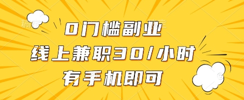 线上兼职批改作业，识字就能玩，日入5张+【揭秘】-保成圈-山云人力,分享创业咨询_最新网络项目资源