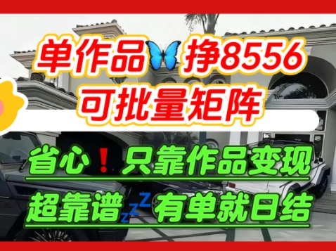 【肥肉项目】利用求知欲，做知乎日结拉新，单作品挣8556，可批量矩阵-保成圈-山云人力,分享创业咨询_最新网络项目资源