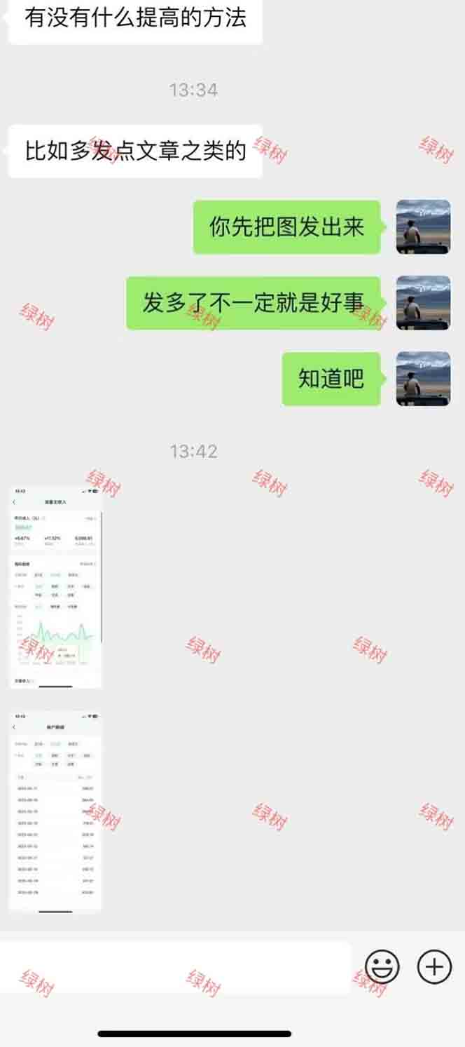 图片[2]-AI+公众号，每天十分钟，轻松日入1000+-保成圈-山云人力,分享创业咨询_最新网络项目资源