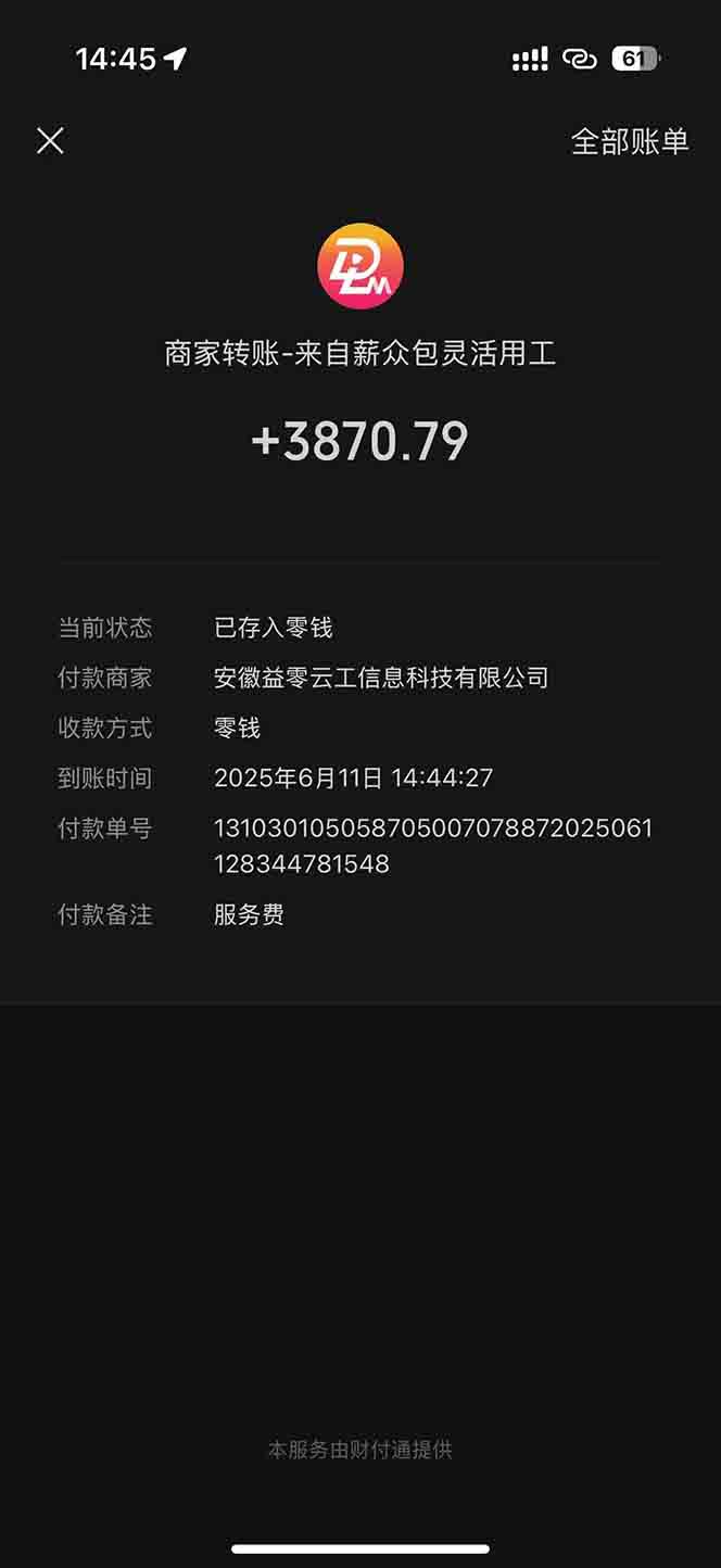 图片[1]-一天轻松3000+，薅抖音国补福利！评论就有钱，还有额外躺赚！-保成圈-山云人力,分享创业咨询_最新网络项目资源